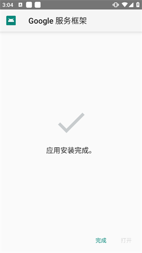 higoplay服务框架安装器最新版 higoplay服务框架安装器最新版