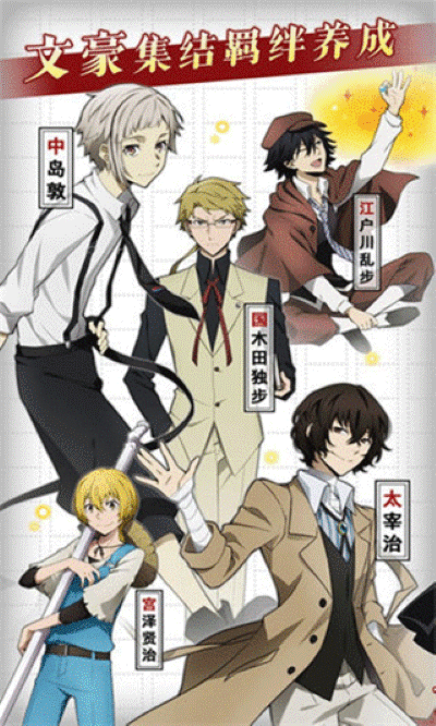 �ĺ���Ȯ����̷2025���°�(Bungo Tales)
