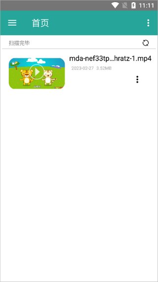磁力播放器最新版 磁力播放器最新版
