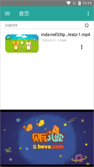 磁力播放器最新版 磁力播放器最新版