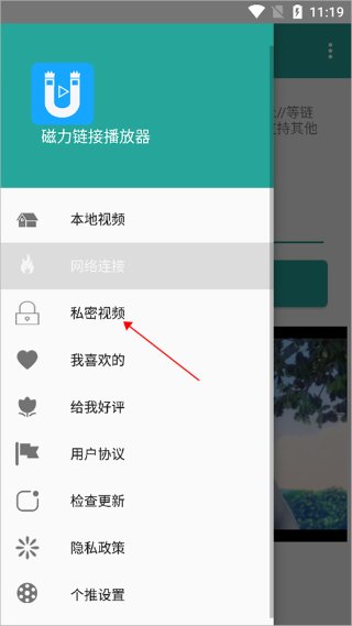 磁力播放器最新版 磁力播放器最新版