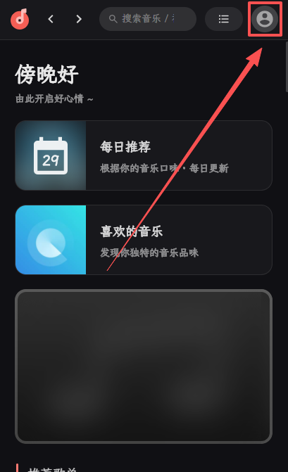 SPlayer音乐播放器 SPlayer音乐播放器