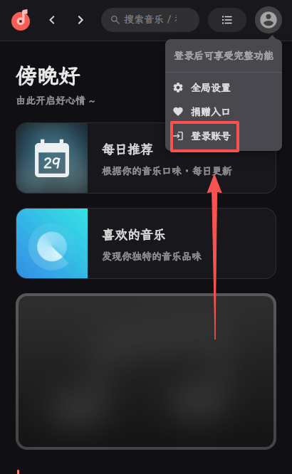 SPlayer音乐播放器 SPlayer音乐播放器