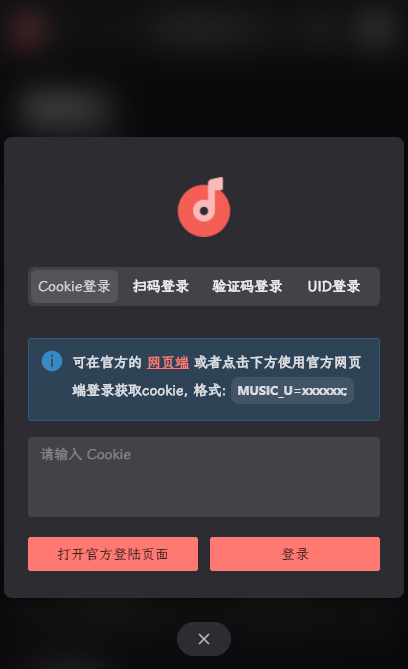 SPlayer音乐播放器 SPlayer音乐播放器