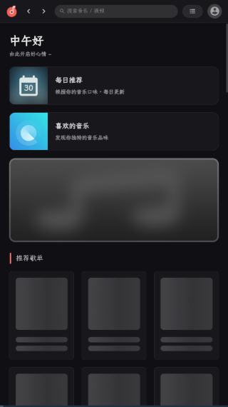 SPlayer音乐播放器 SPlayer音乐播放器