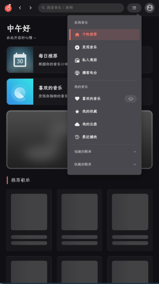 SPlayer音乐播放器 SPlayer音乐播放器