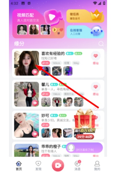 牵聊软件 牵聊软件
