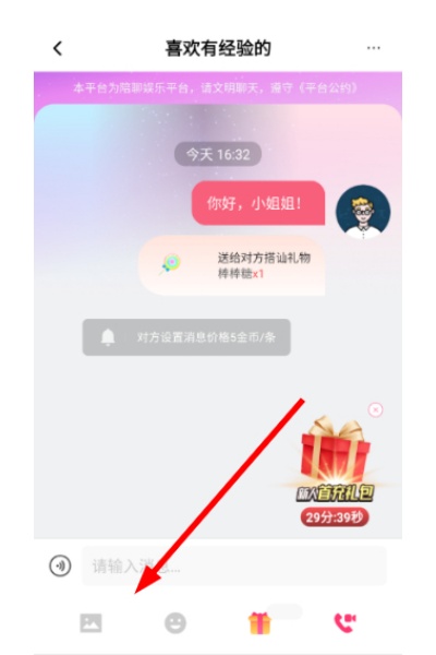 牵聊软件 牵聊软件