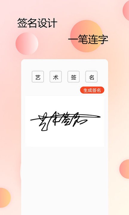 手机字体管家免费版 手机字体管家免费版