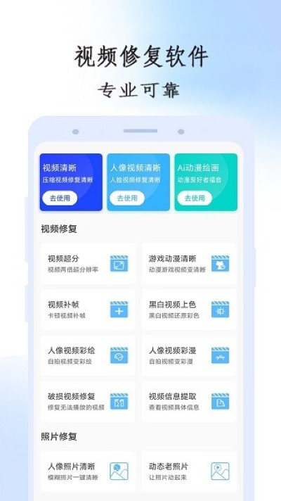 ��Ƶ�޸���ʦapp
