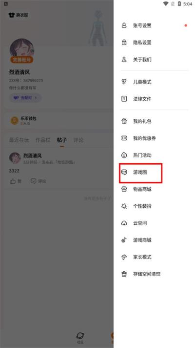 233乐园无实名认证最新版 233乐园无实名认证最新版