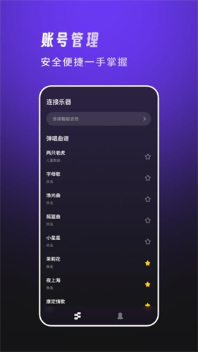 天谱乐app安卓版 天谱乐app安卓版