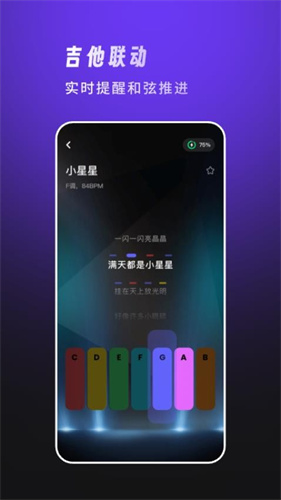 天谱乐app安卓版 天谱乐app安卓版