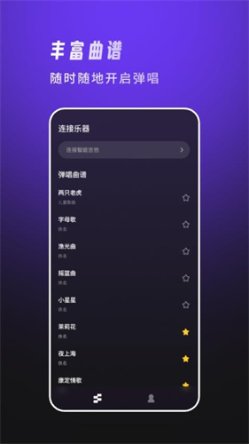 天谱乐app安卓版 天谱乐app安卓版