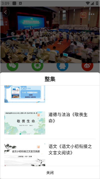 广西视听移动客户端 广西视听移动客户端