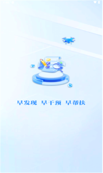 甘肃防返贫监测最新版本2026 甘肃防返贫监测最新版本2026