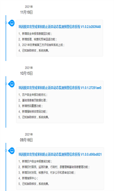 甘肃防返贫监测最新版本2026 甘肃防返贫监测最新版本2026