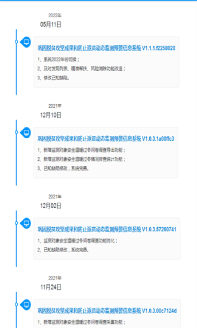 甘肃防返贫监测最新版本2026 甘肃防返贫监测最新版本2026