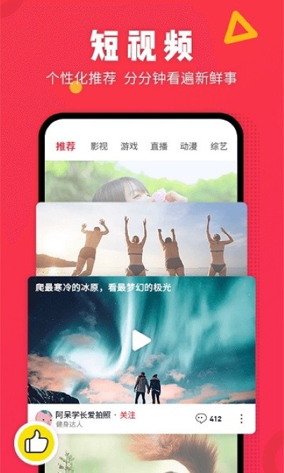 番茄视频手机版 番茄视频手机版