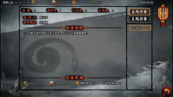 封神三国 封神三国
