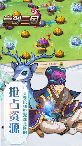 亮剑三国满v版 亮剑三国满v版