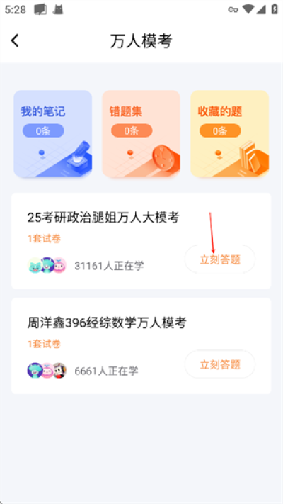 一笑而过app 一笑而过app