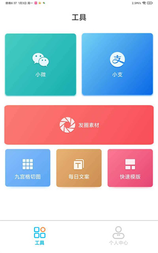 正点点最新版 正点点最新版
