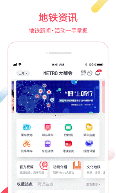 �Ϻ�metro�󶼻����°�