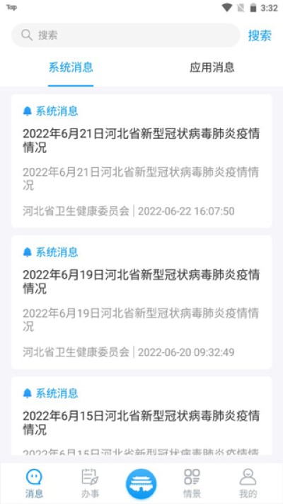 便利邢手机版 便利邢手机版
