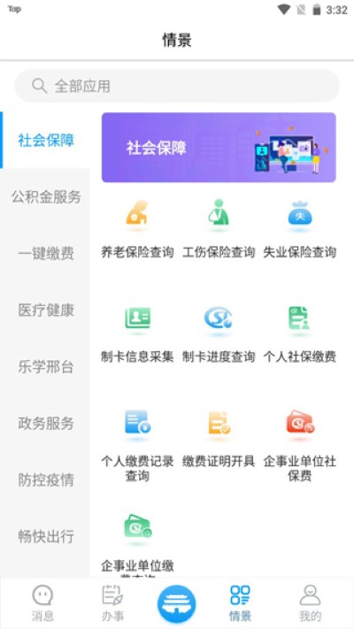 便利邢手机版 便利邢手机版