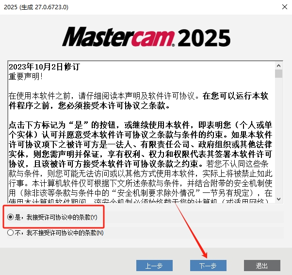 Mastercam2026���İ�