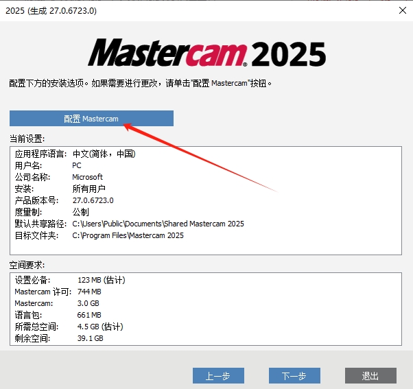 Mastercam2026���İ�