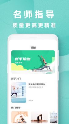 瑜伽教程app 瑜伽教程app