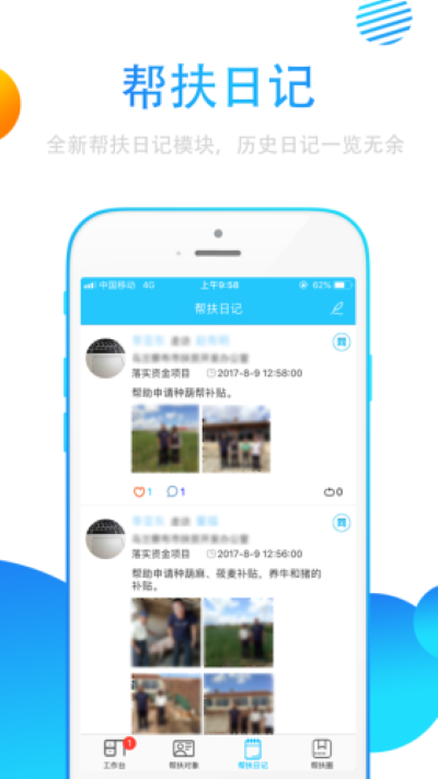 贵州扶贫云2026app最新版 贵州扶贫云2026app最新版