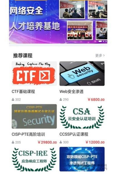天创云课堂软件 天创云课堂软件