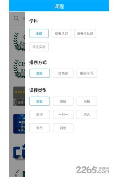 天创云课堂软件 天创云课堂软件