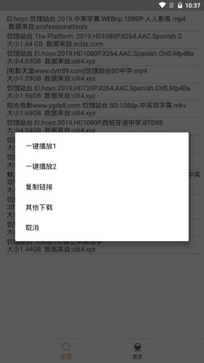 比特舟pro最新版2026 比特舟pro最新版2026