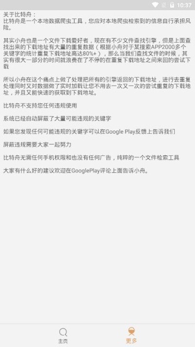 比特舟pro最新版2026 比特舟pro最新版2026