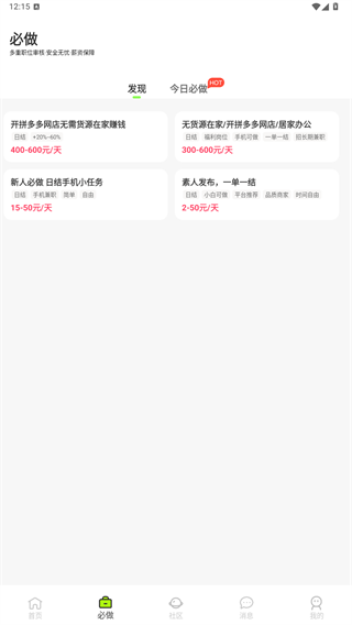 躺平兼职app最新版 躺平兼职app最新版