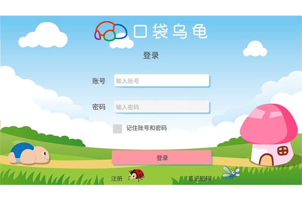 口袋乌龟安卓版 口袋乌龟安卓版