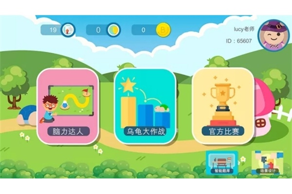 口袋乌龟安卓版 口袋乌龟安卓版