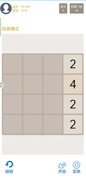 天天2048华为版 天天2048华为版