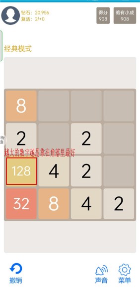 天天2048华为版 天天2048华为版