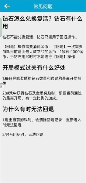天天2048华为版 天天2048华为版