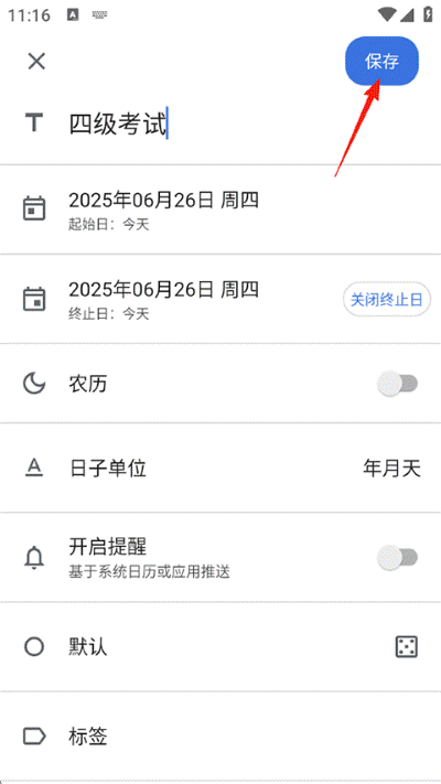 记得日子app 记得日子app