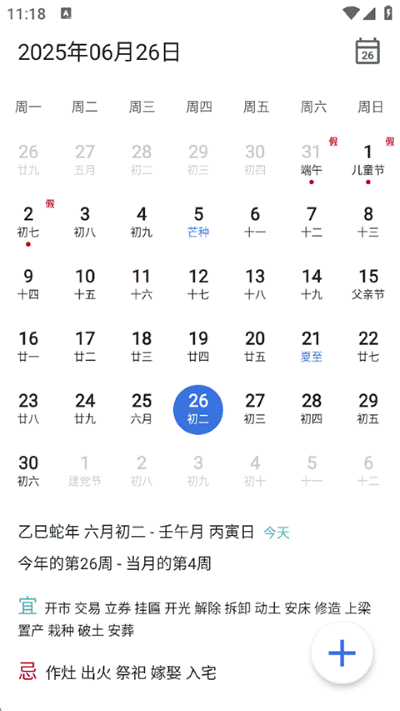记得日子app 记得日子app