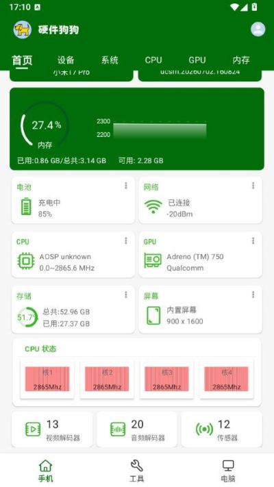 硬件狗狗 硬件狗狗