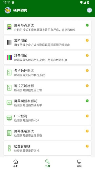 硬件狗狗 硬件狗狗