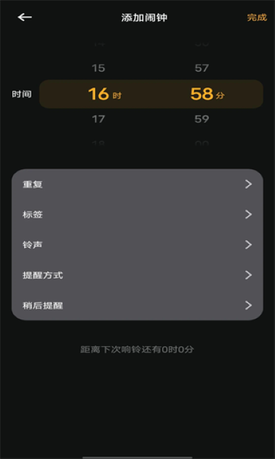 今日时钟2026最新版本 今日时钟2026最新版本