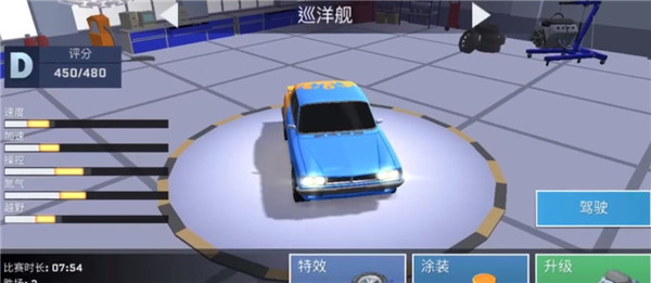 漂移风暴单机版 漂移风暴单机版